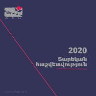 Տարեկան հաշվետվություն 2020