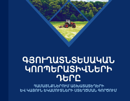 Role of Agricultural Cooperatives, 2018