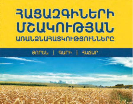 Specificities of cereals cultivation