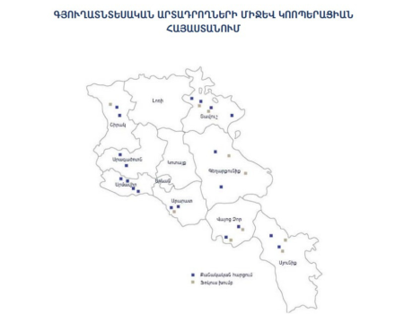 Գյուղատնտեսական կոոպերացիան Հայաստանում