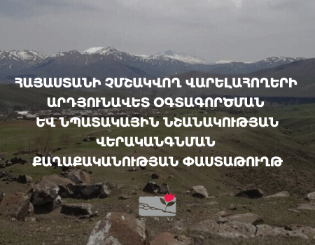 Policy document for the effective use and restoration of uncultivated arable land in Armenia