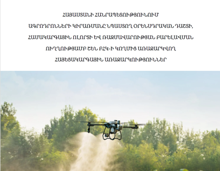 Implementation of Agrodrones in Armenia