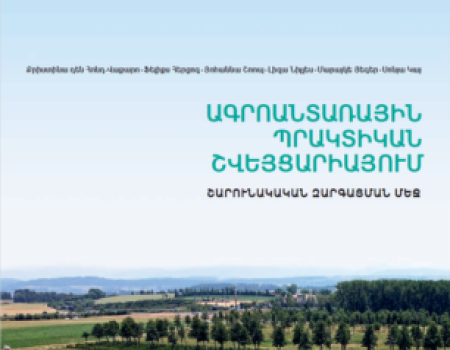 Agroforestry Handbook